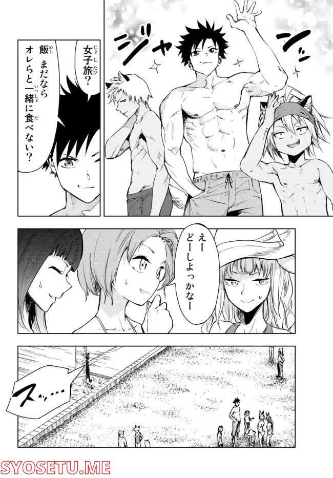 ページ 10 — 第26.1話