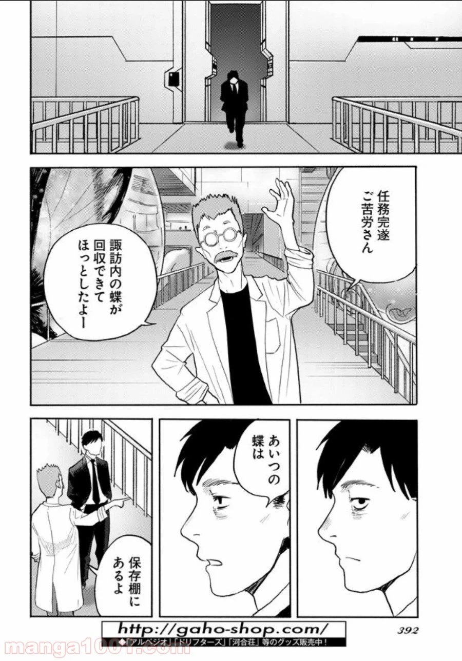 ページ 23 — 第15話