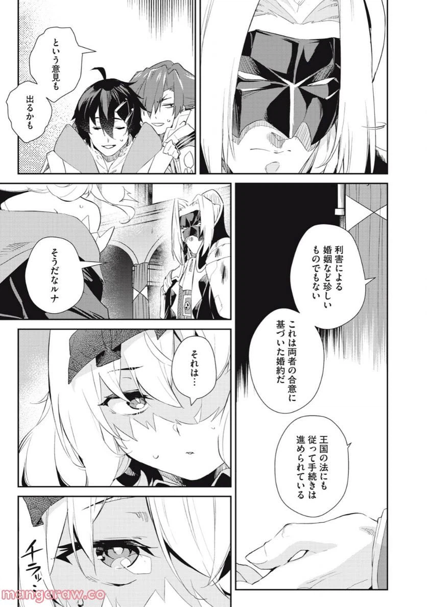 ページ 15 — 第23話
