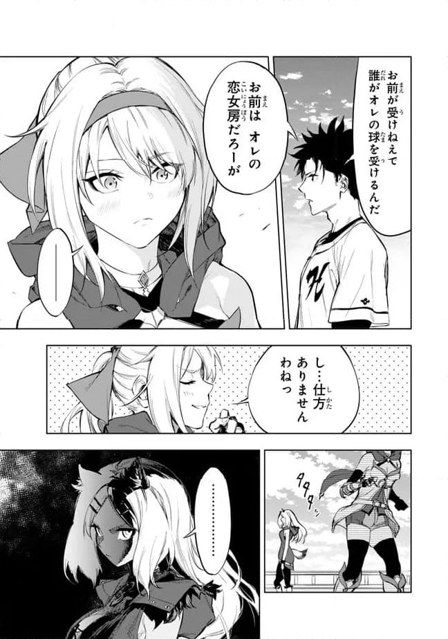ページ 3 — 第38.1話