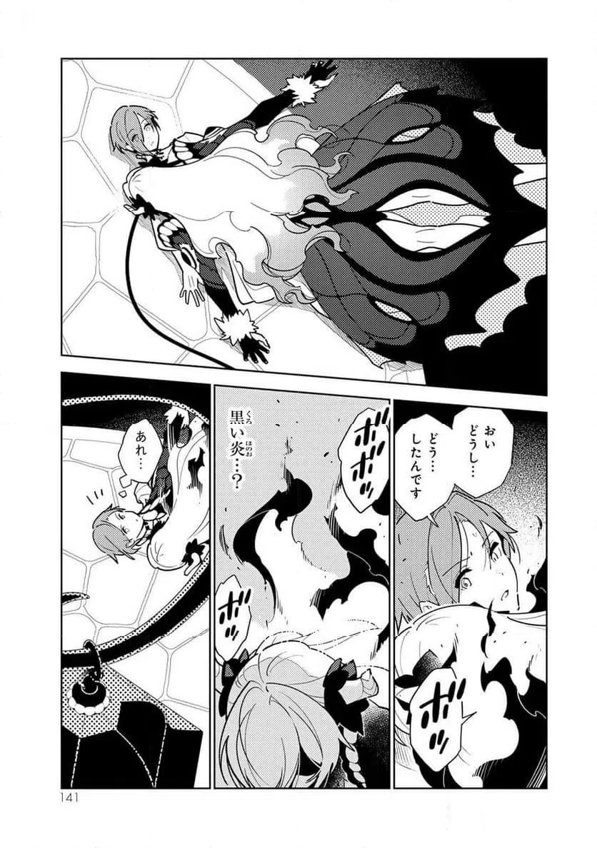 ページ 14 — 第6話