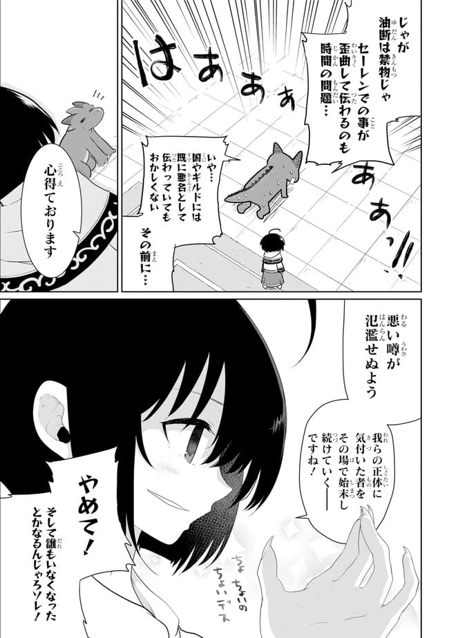 ページ 5 — 第15.2話