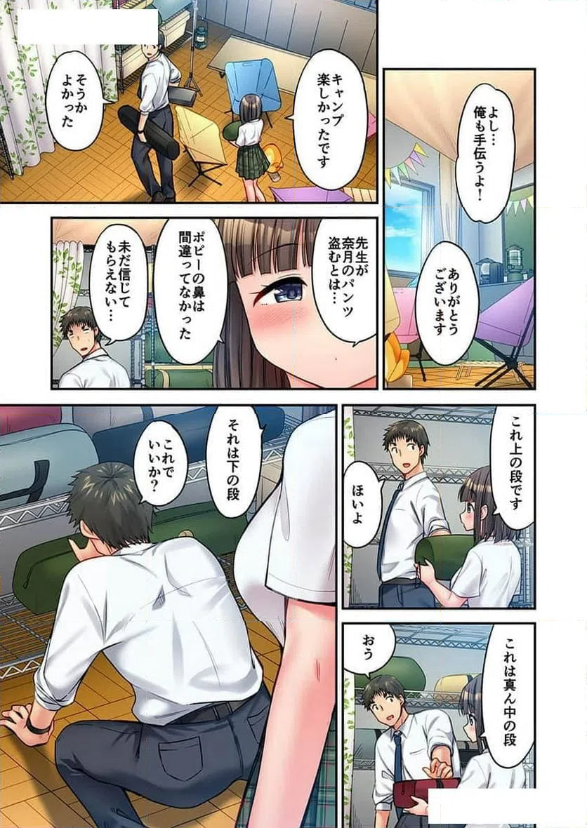 ページ 9 — 第28話