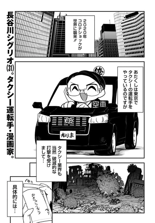 ページ 3 — 第1話