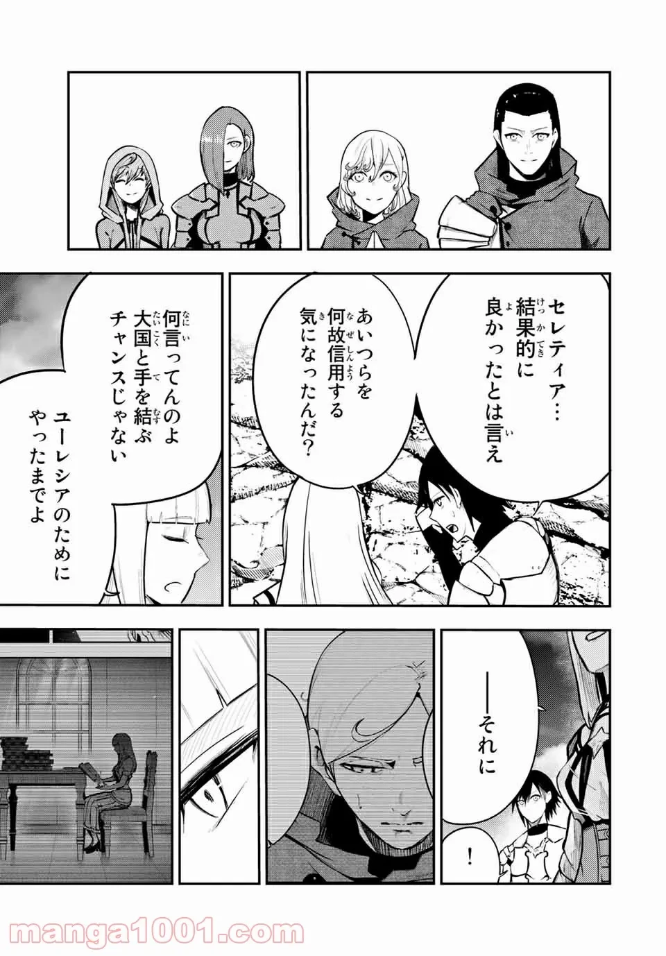 ページ 15 — 第56話