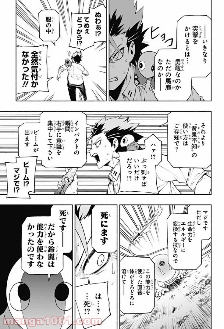 ページ 41 — 第1話