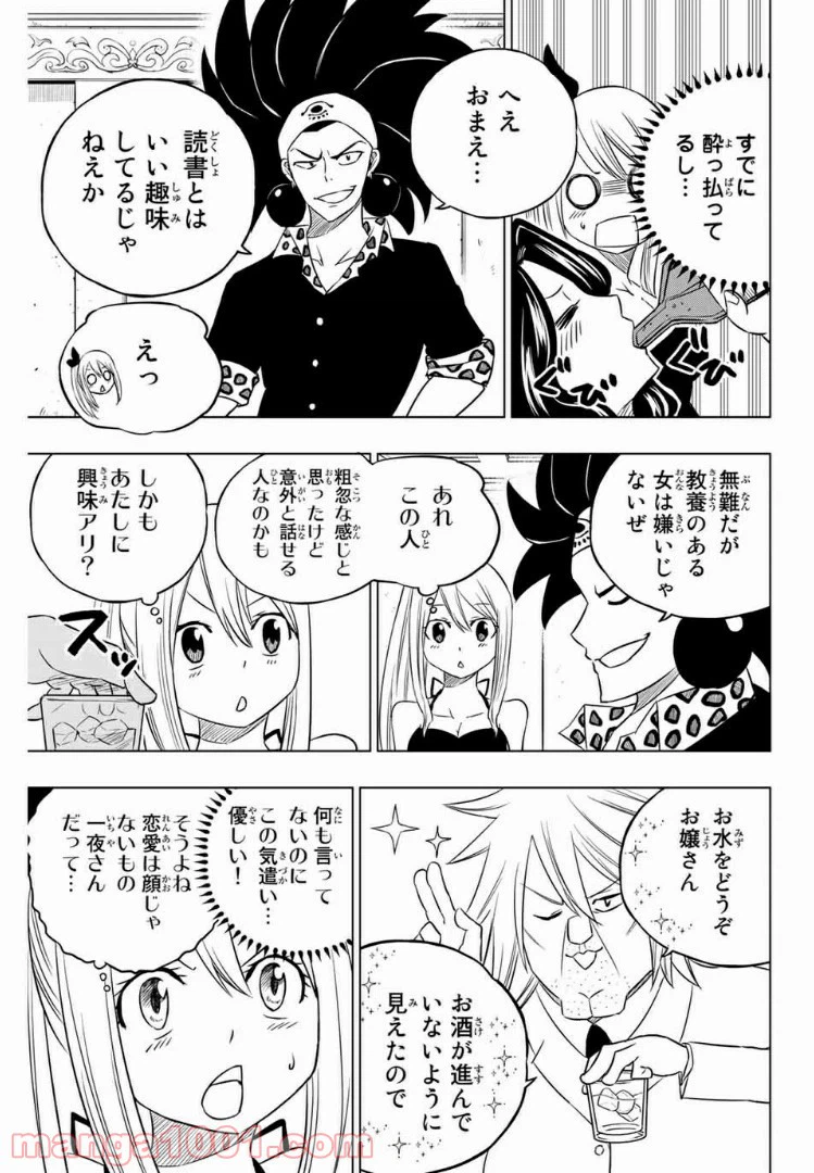 ページ 9 — 第35話