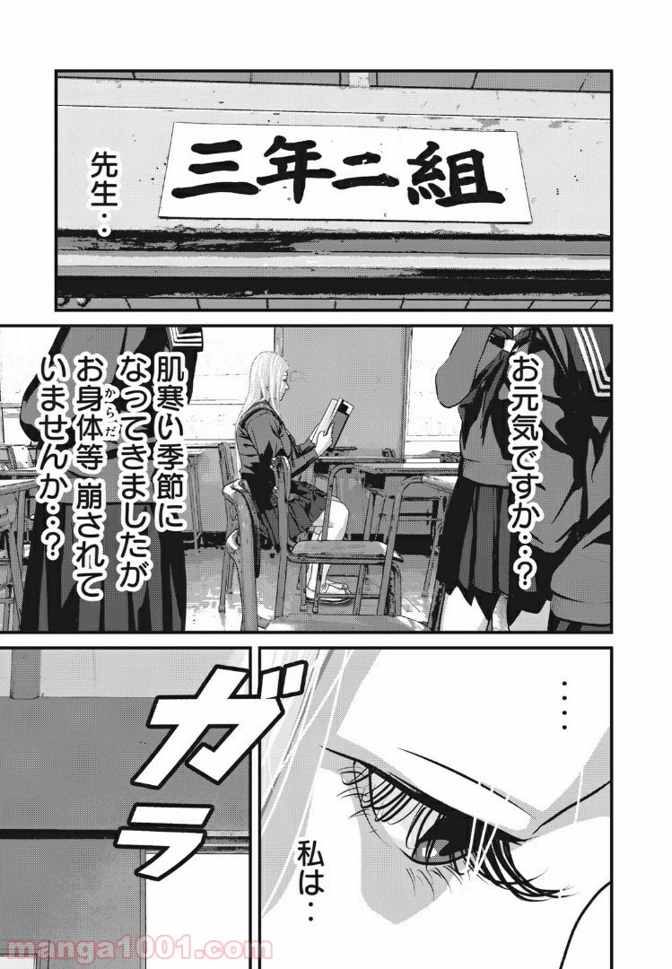 ページ 3 — 第84話
