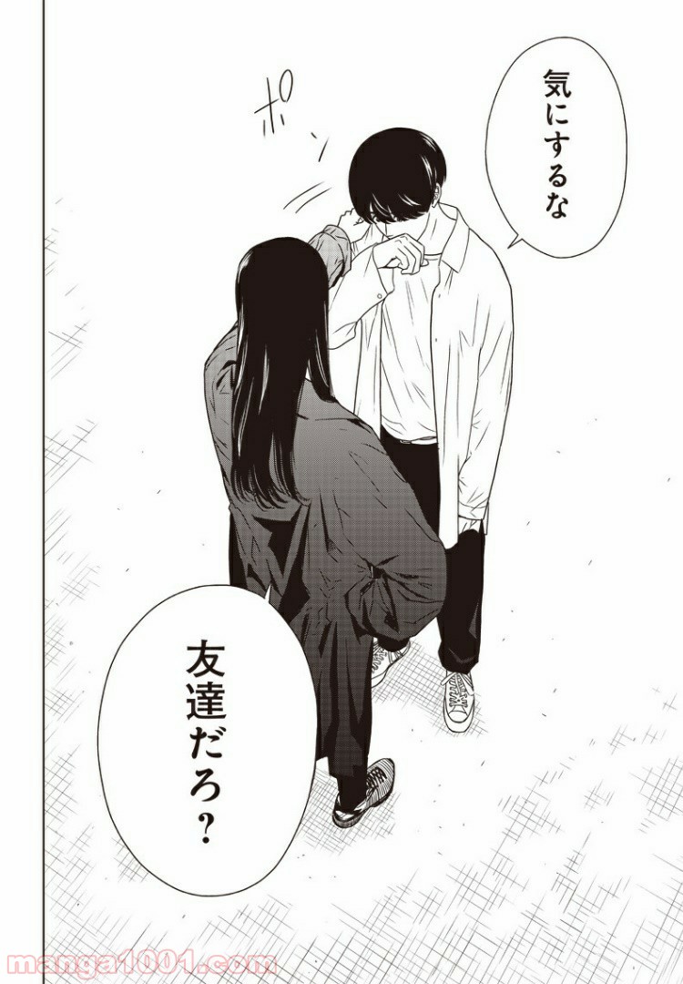 ページ 28 — 第3話