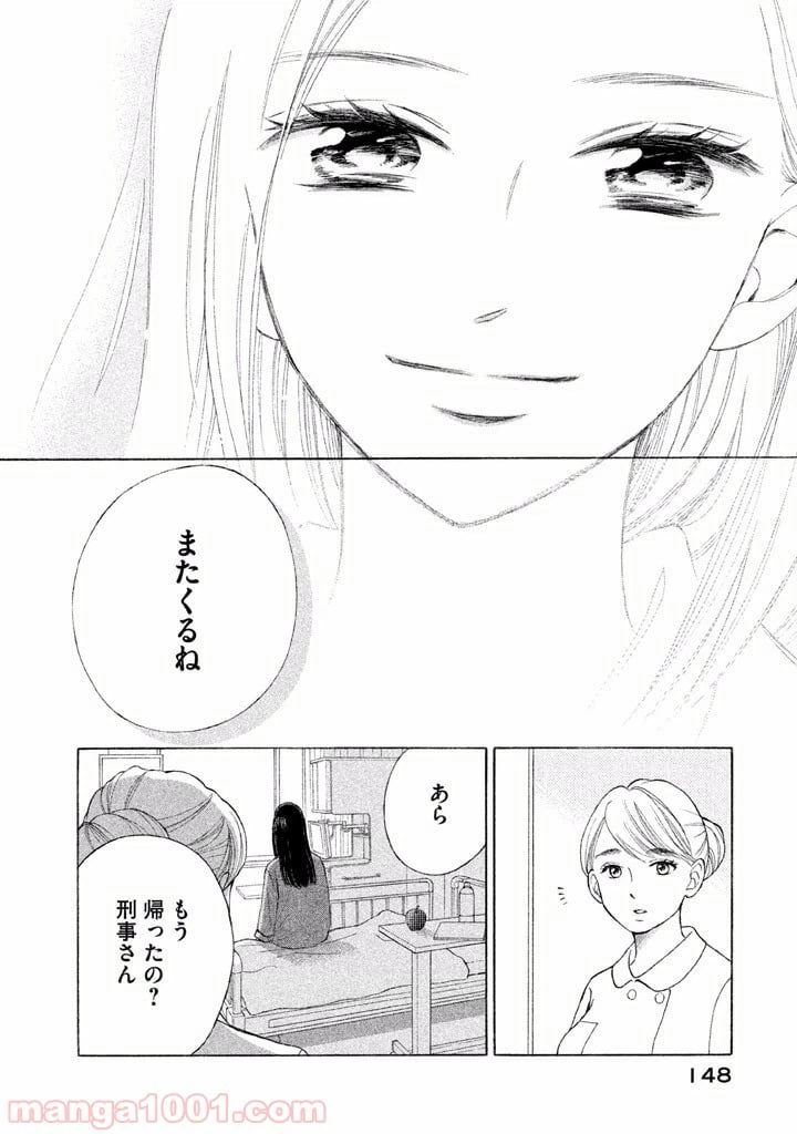 ページ 30 — 第2話