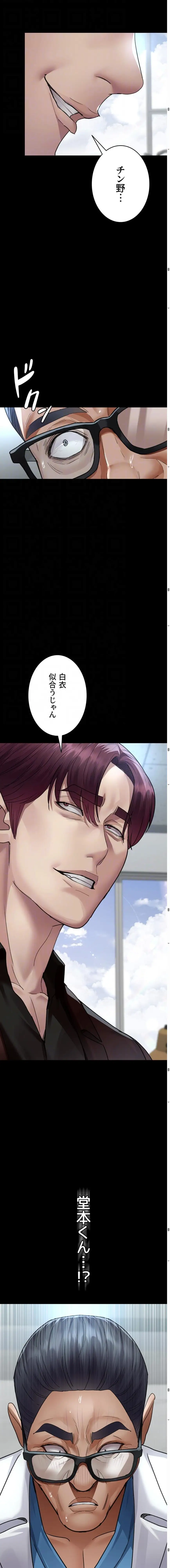 ページ 14 — 第147話