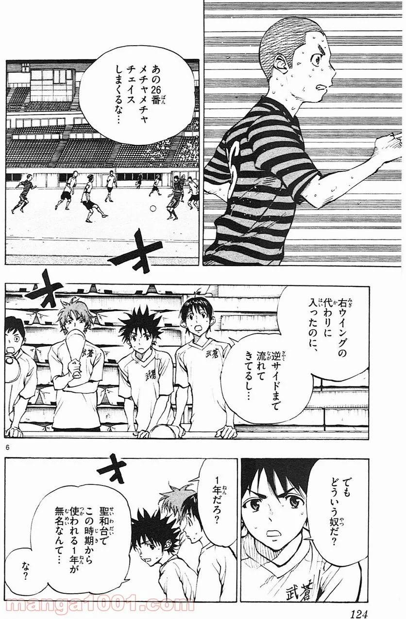 ページ 6 — 第134話