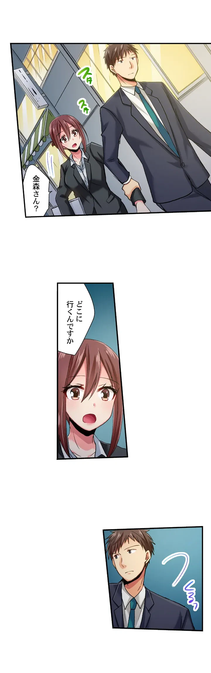 ページ 16 — 第28話