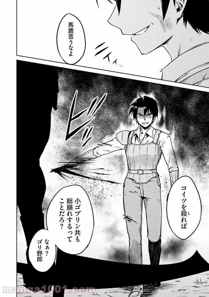 ページ 21 — 第3話