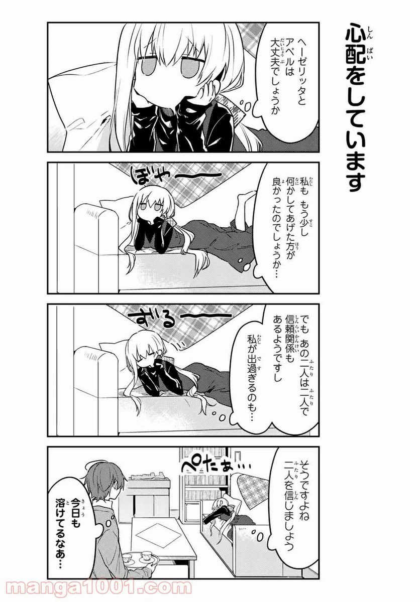 ページ 5 — 第45.2話