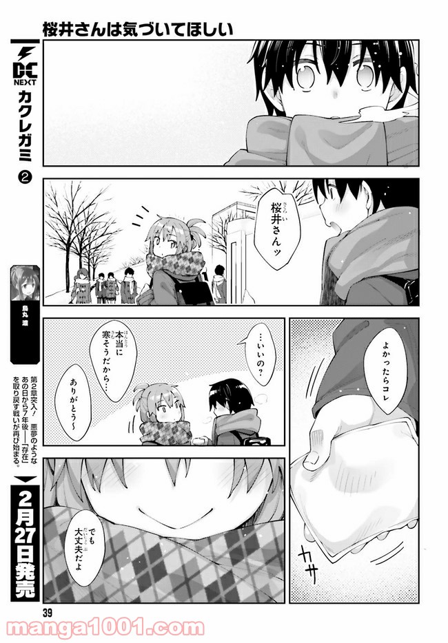 ページ 17 — 第15話