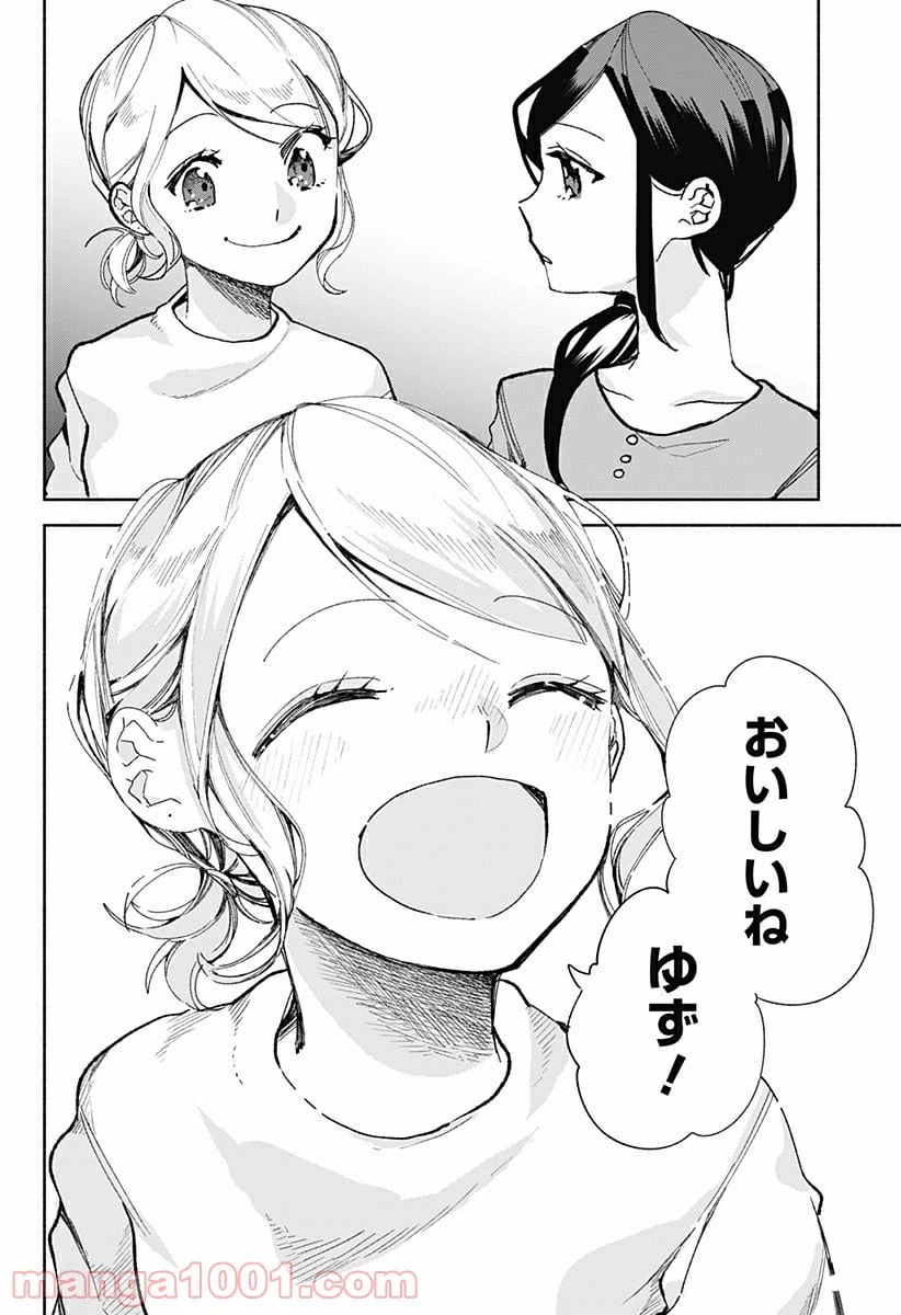 ページ 22 — 第23話