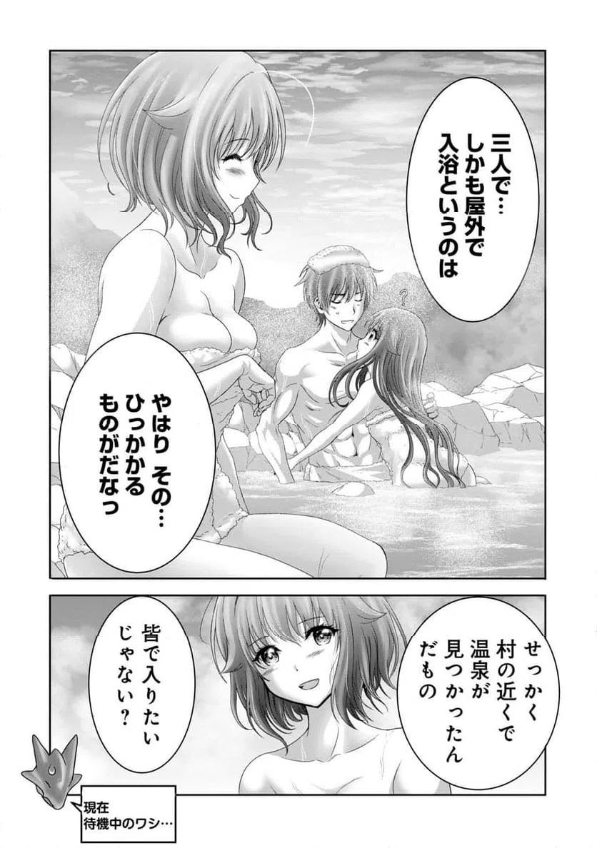ページ 4 — 第28話