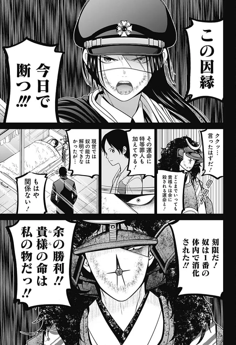 ページ 19 — 第76話