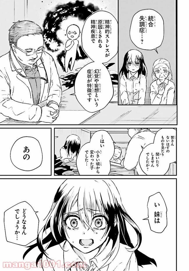 ページ 7 — 第2.1話