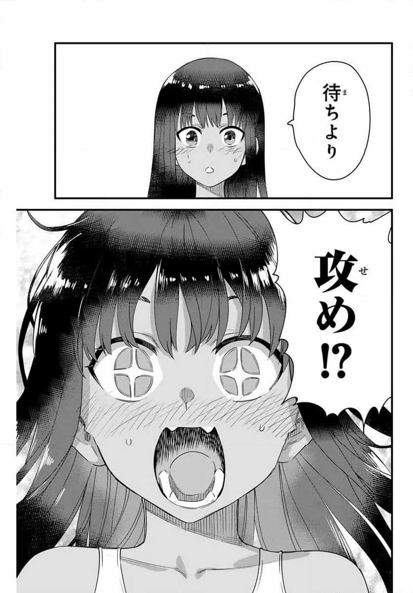 ページ 21 — 第146話