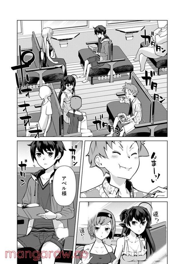 ページ 7 — 第42話