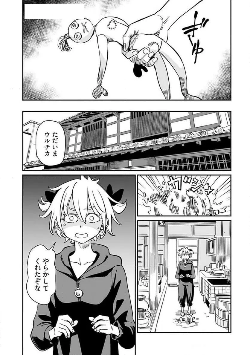 ページ 9 — 第40話