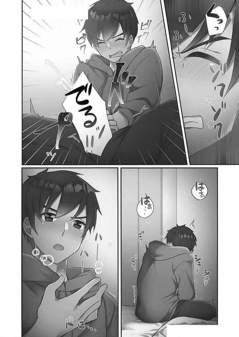 ページ 20 — 第4話