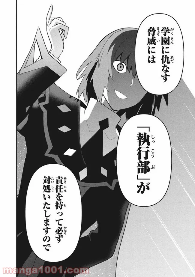 ページ 12 — 第39話
