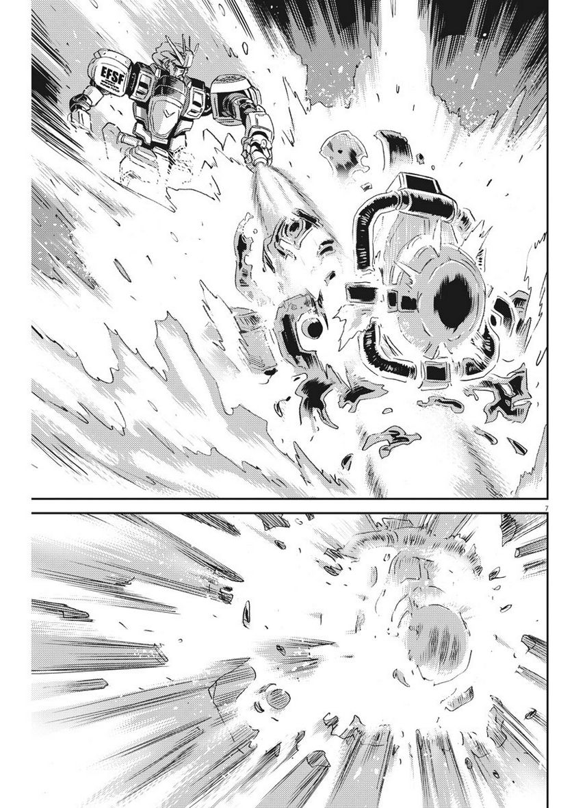 ページ 7 — 第117話