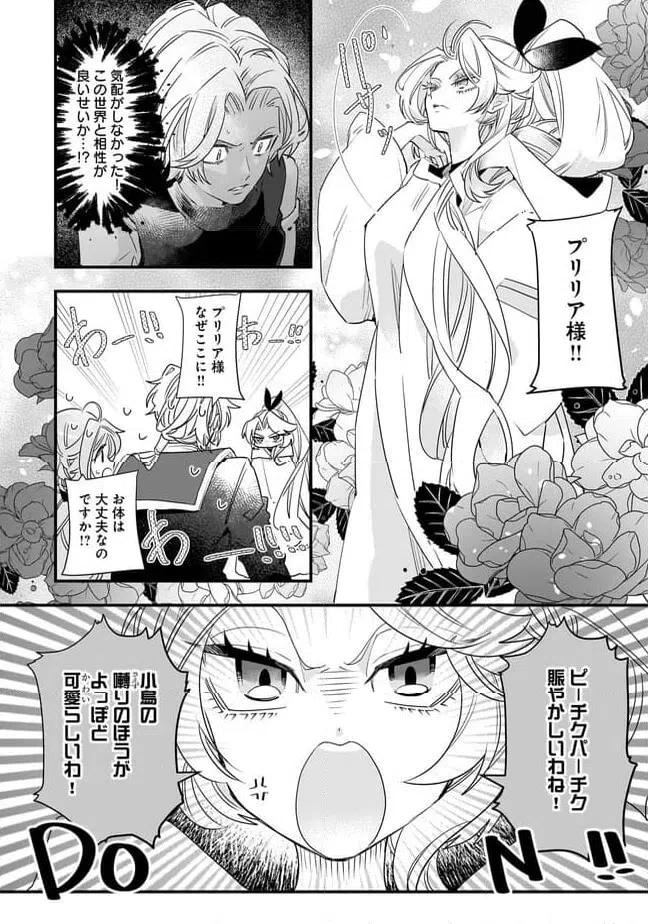 ページ 3 — 第24.1話