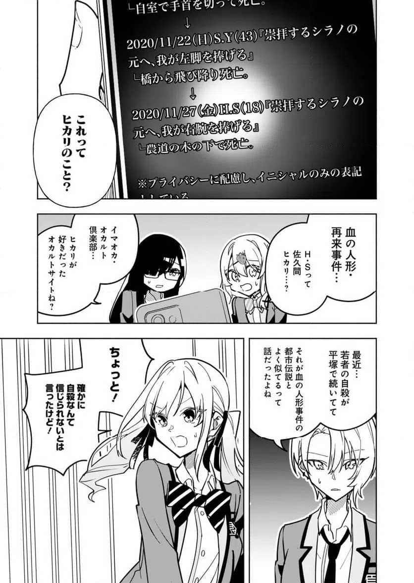 ページ 40 — 第1話