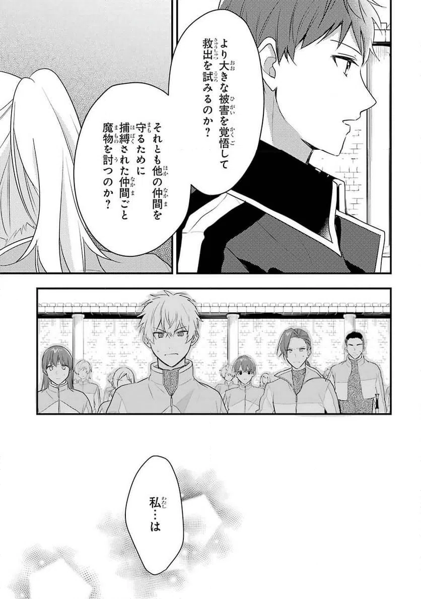 ページ 41 — 第2話