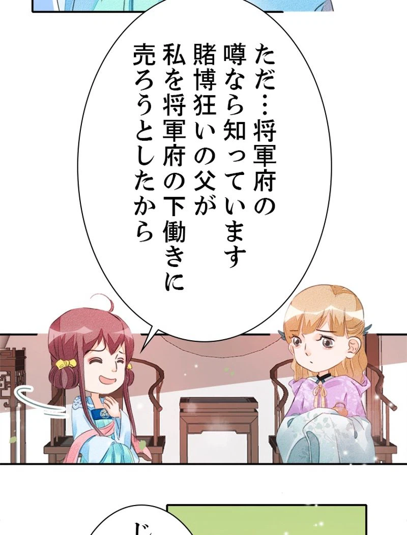 ページ 8 — 第27話