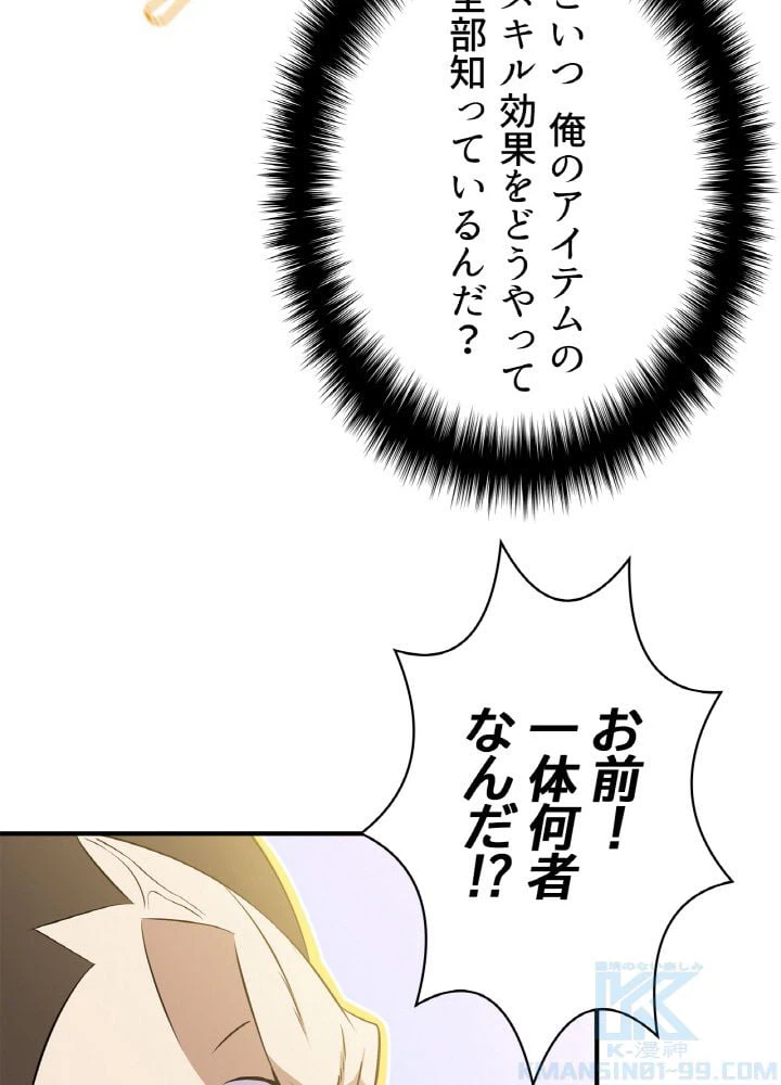 ページ 14 — 第45話