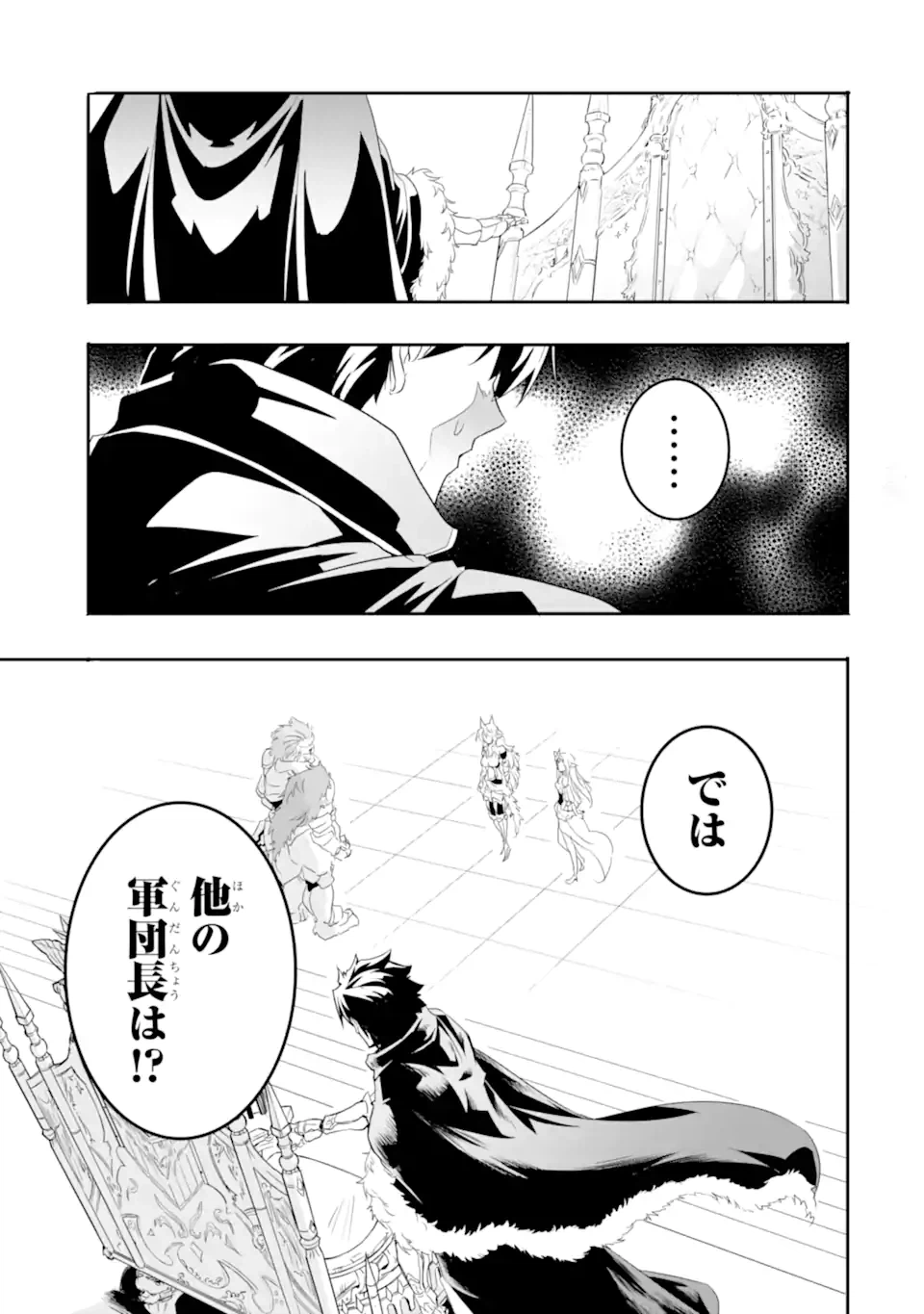 ページ 15 — 第7.1話