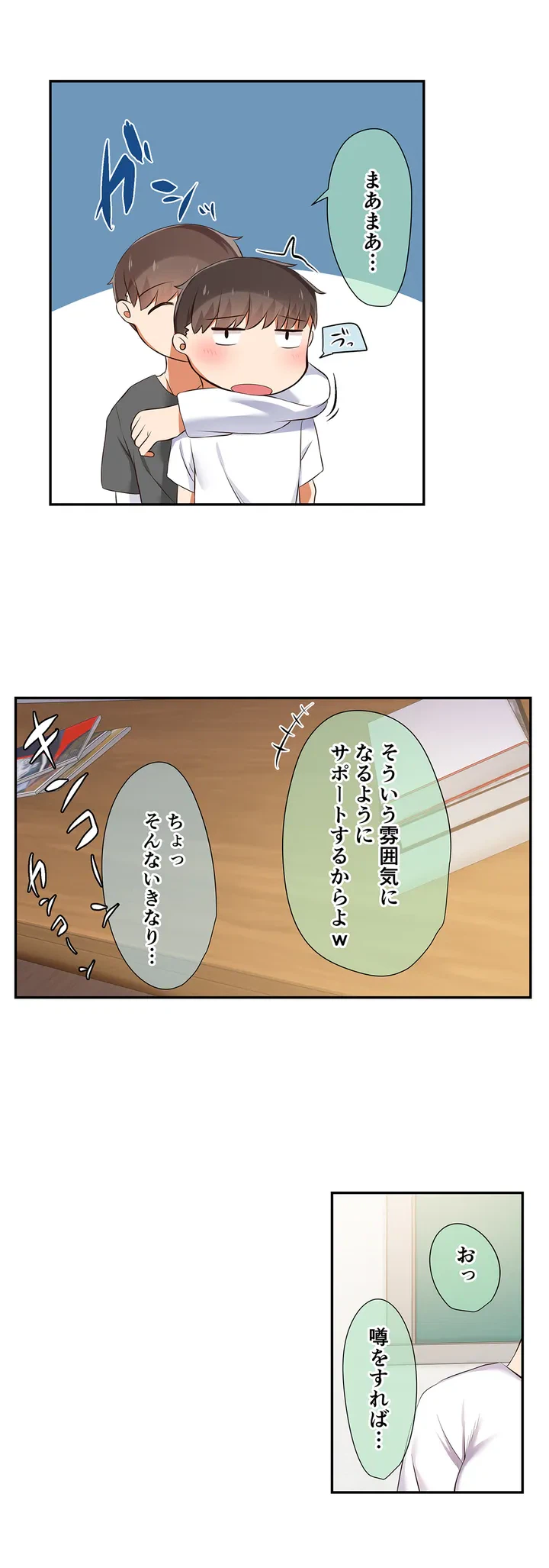 ページ 15 — 第1話