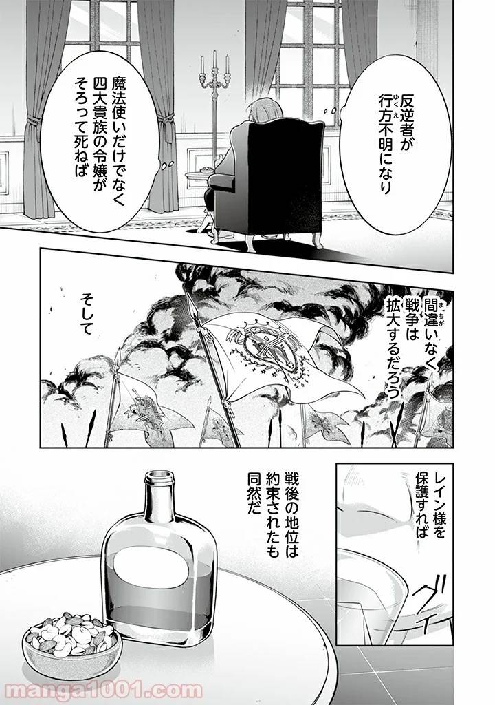 ページ 9 — 第31話
