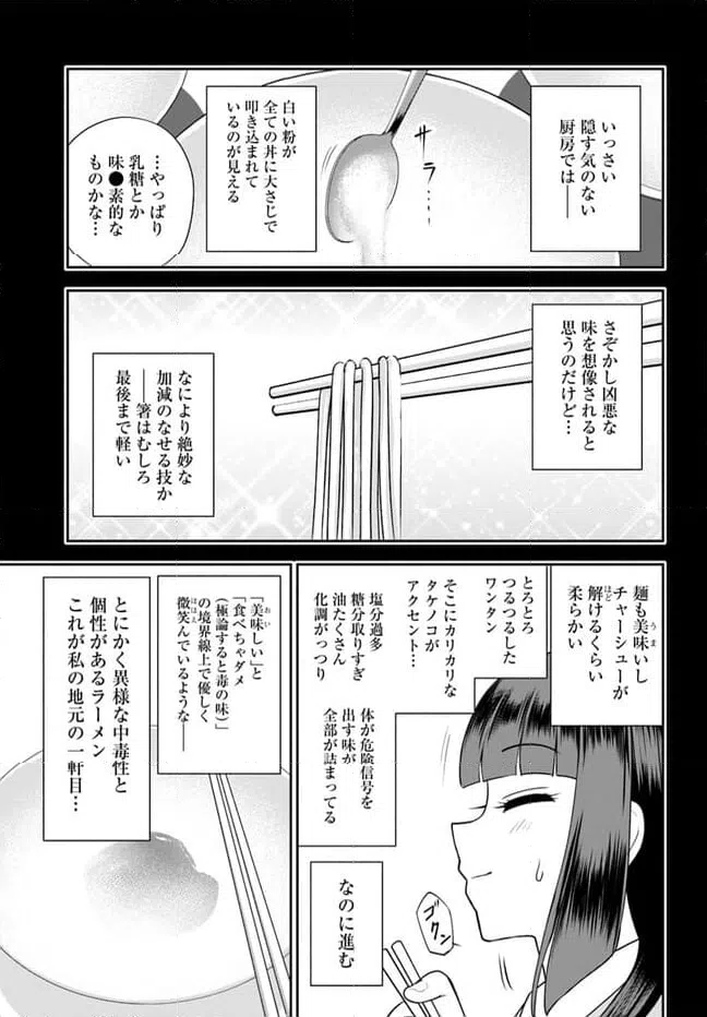 ページ 11 — 第22話