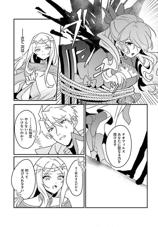 ページ 21 — 第5.1話