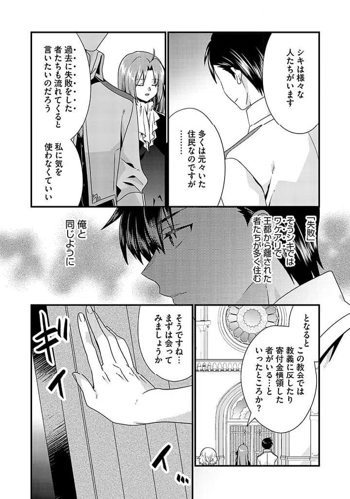 ページ 6 — 第4.2話