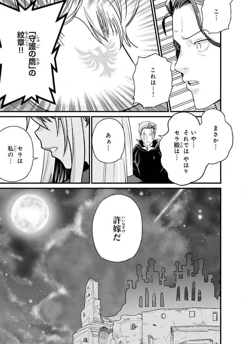 ページ 27 — 第7話