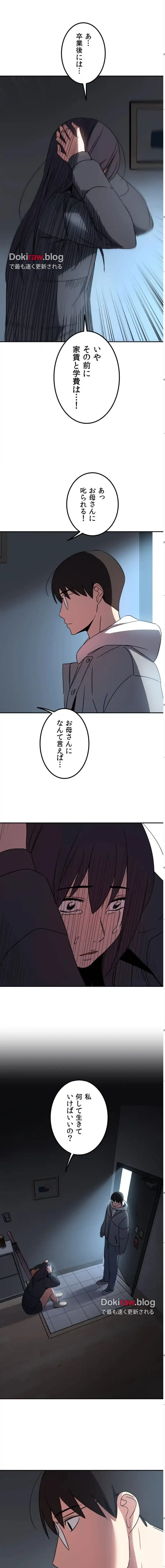 ページ 21 — 第22話