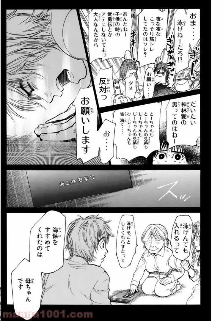 ページ 6 — 第112話