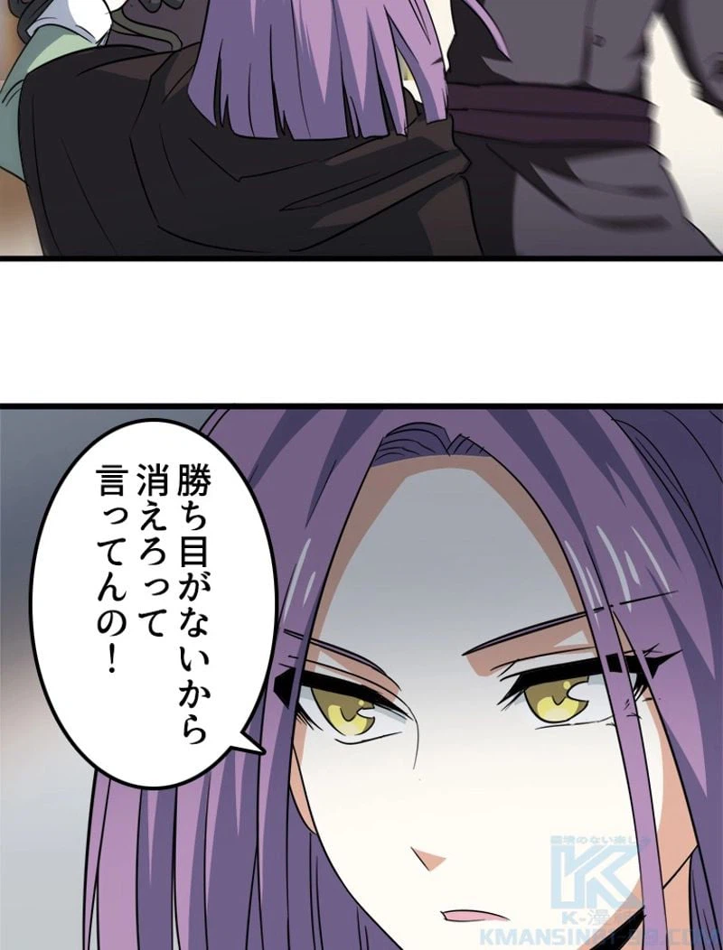 ページ 5 — 第104話