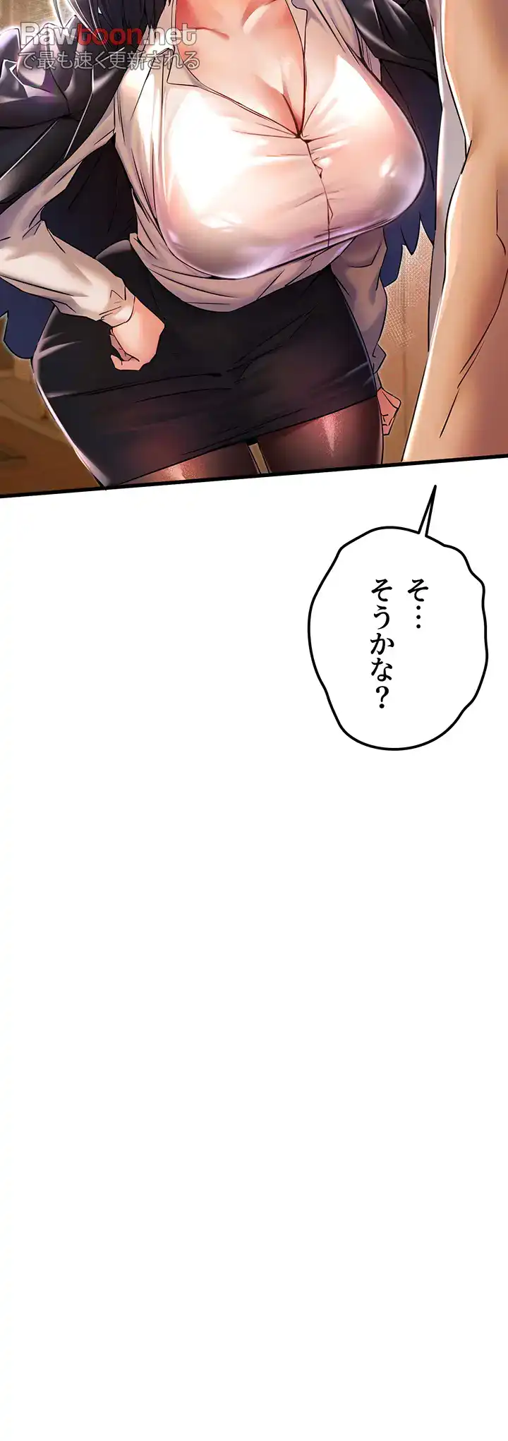 ページ 40 — 第23話