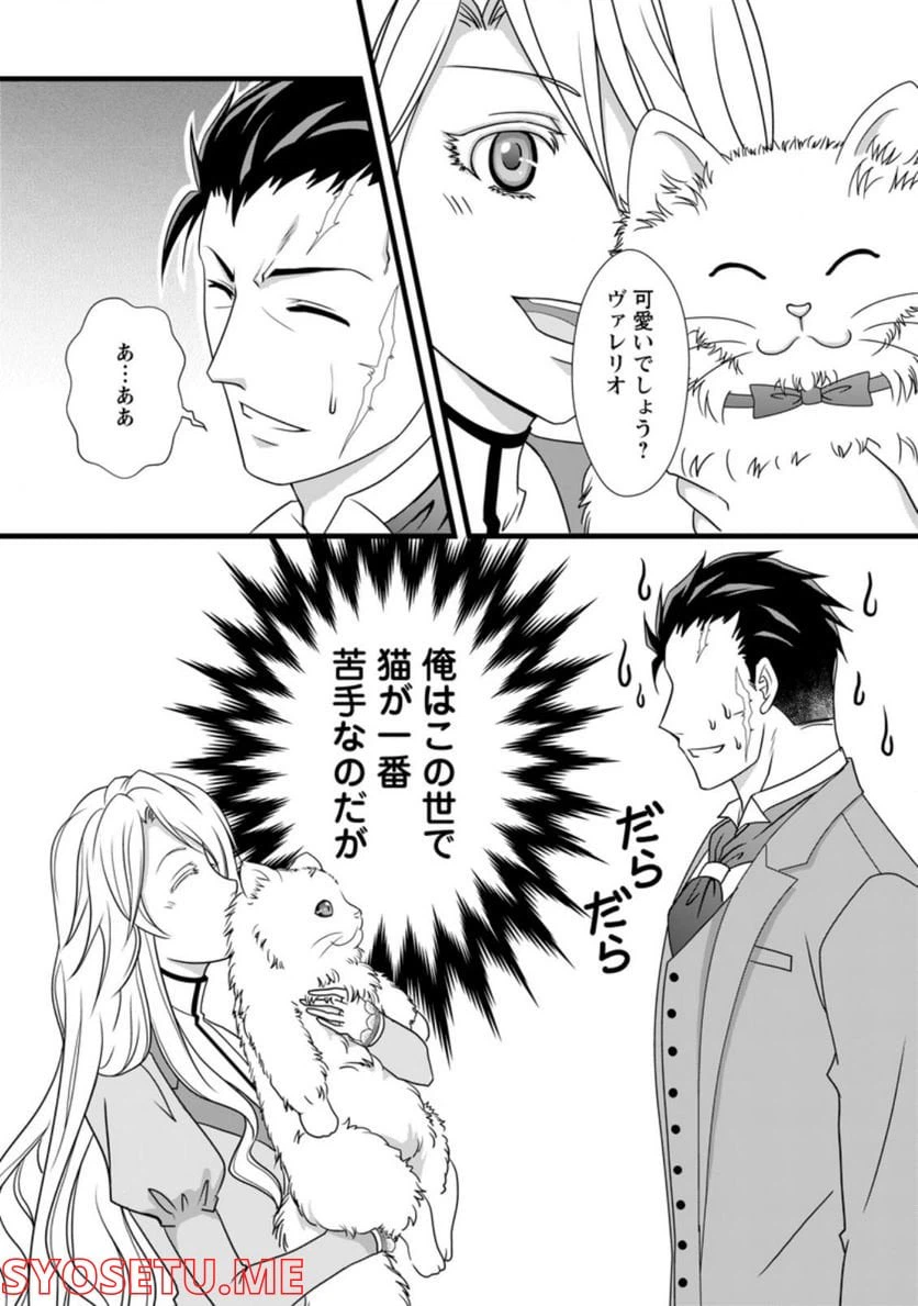 ページ 5 — 第3.2話