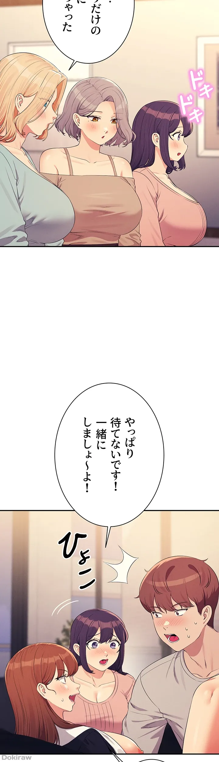 ページ 6 — 第149話