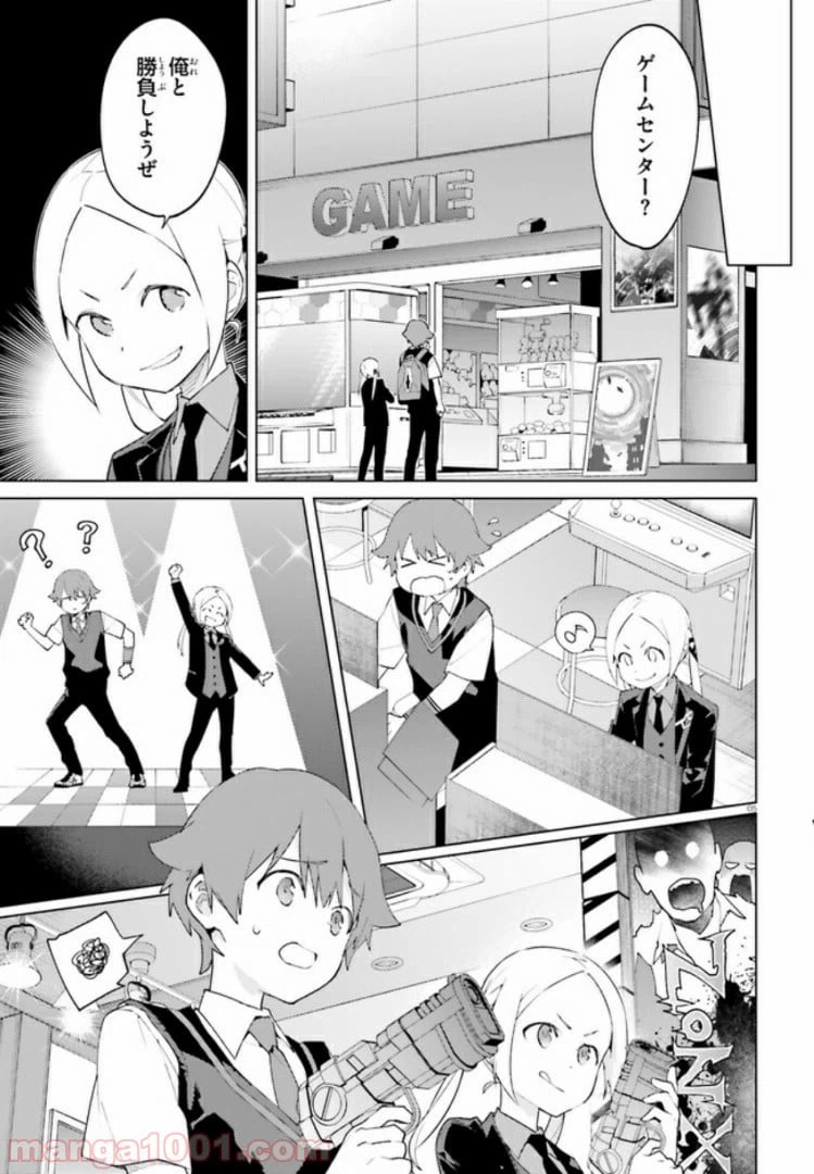 ページ 5 — 第10話