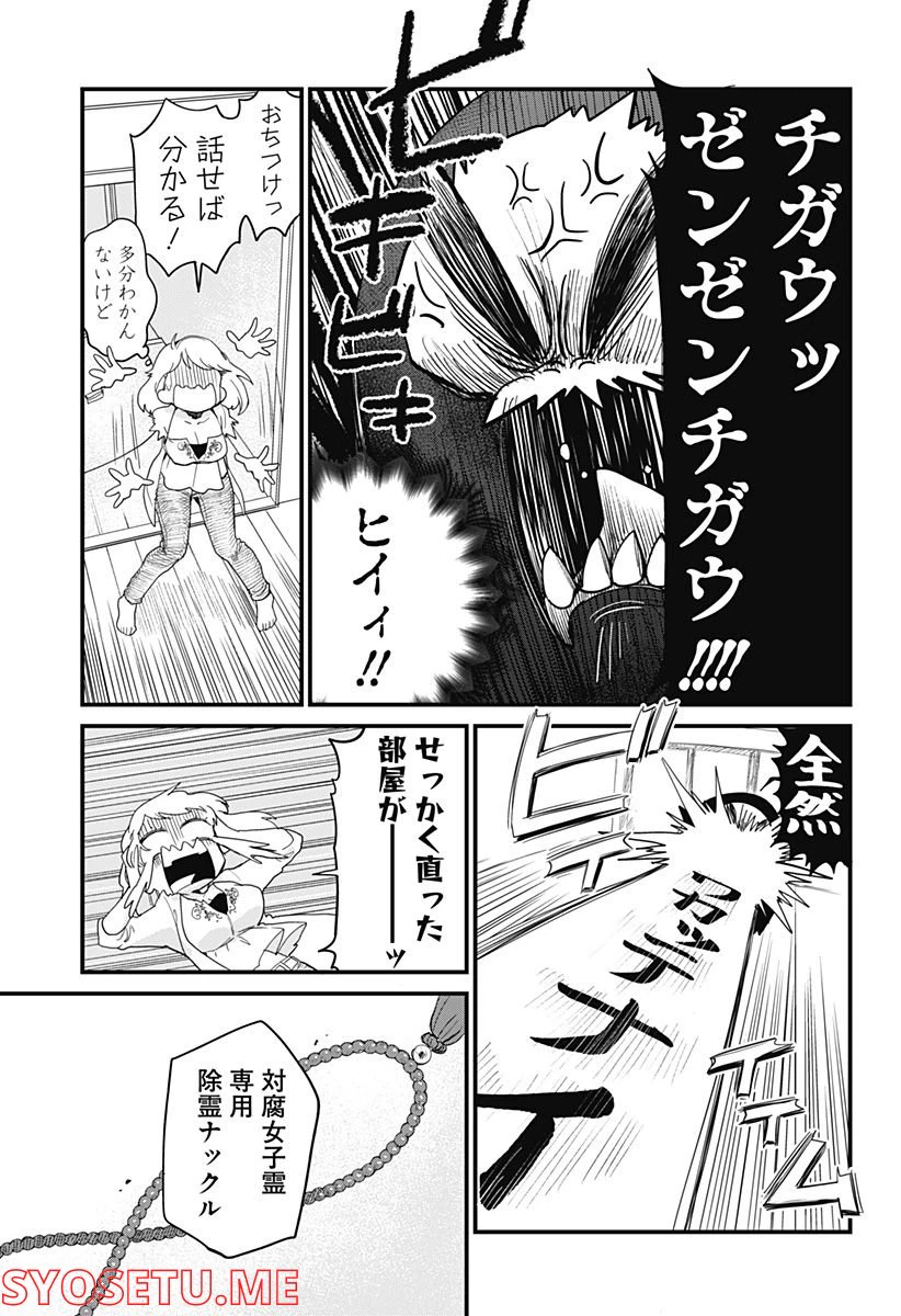 ページ 13 — 第5話